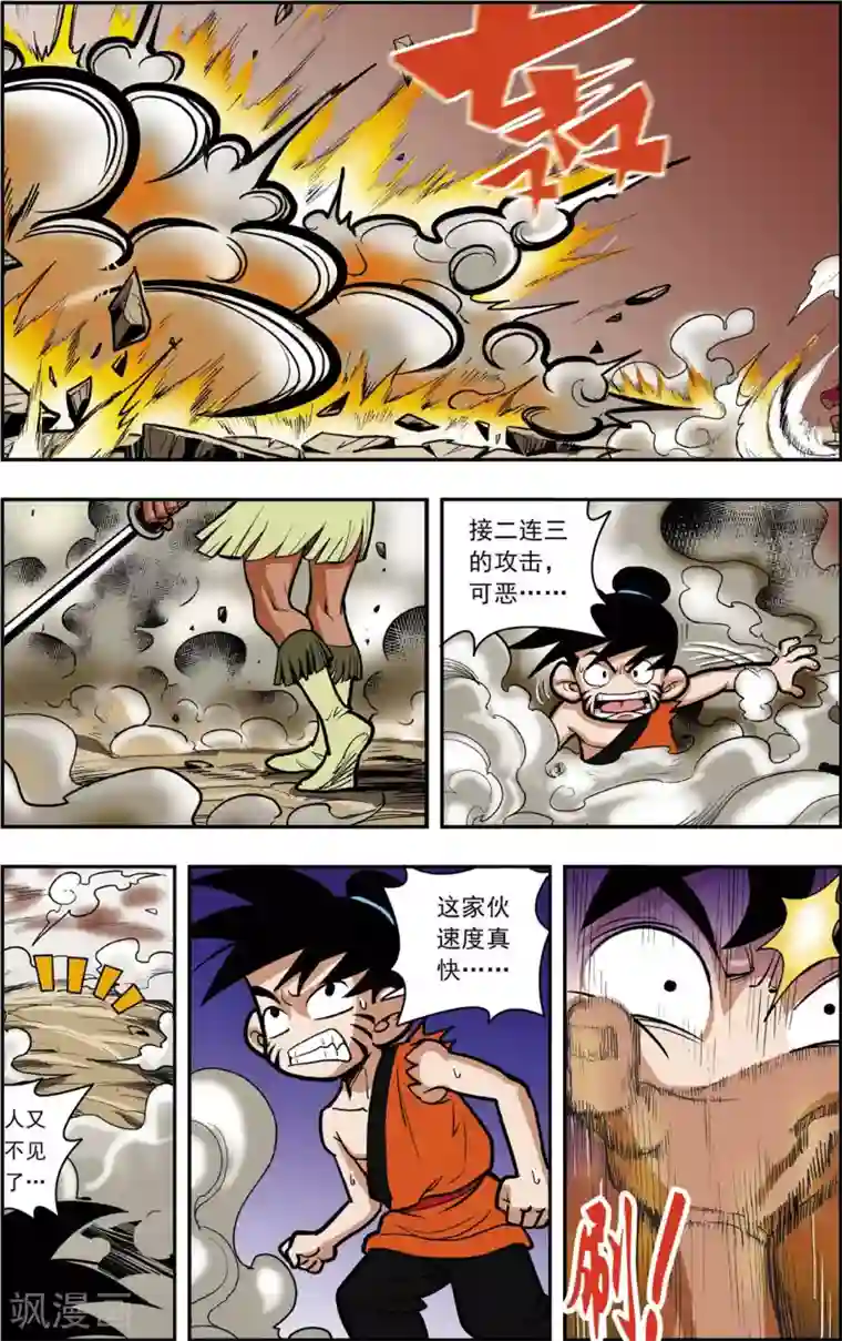 神精榜新传-恐龙世纪第5话 为了好吃的！