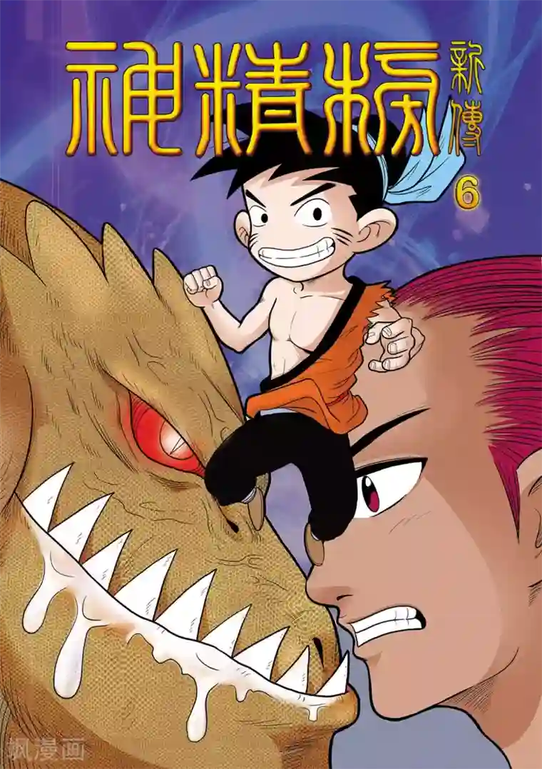 神精榜新传-恐龙世纪第6话 各自的狩猎