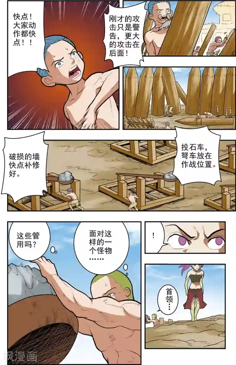 神精榜新传-恐龙世纪第6话 各自的狩猎