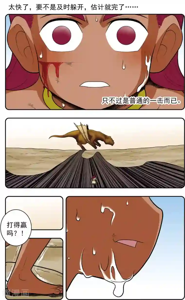 神精榜新传-恐龙世纪第6话 各自的狩猎