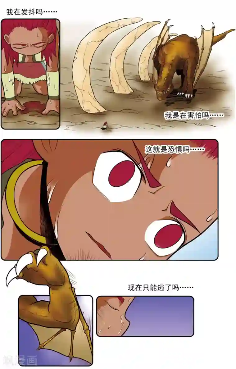 神精榜新传-恐龙世纪第6话 各自的狩猎