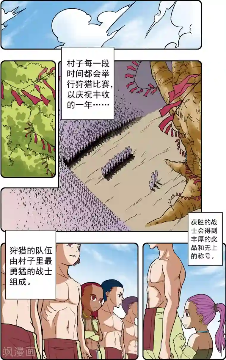 神精榜新传-恐龙世纪第6话 各自的狩猎