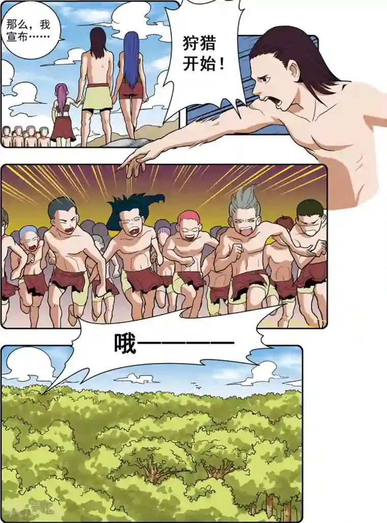 神精榜新传-恐龙世纪第6话 各自的狩猎