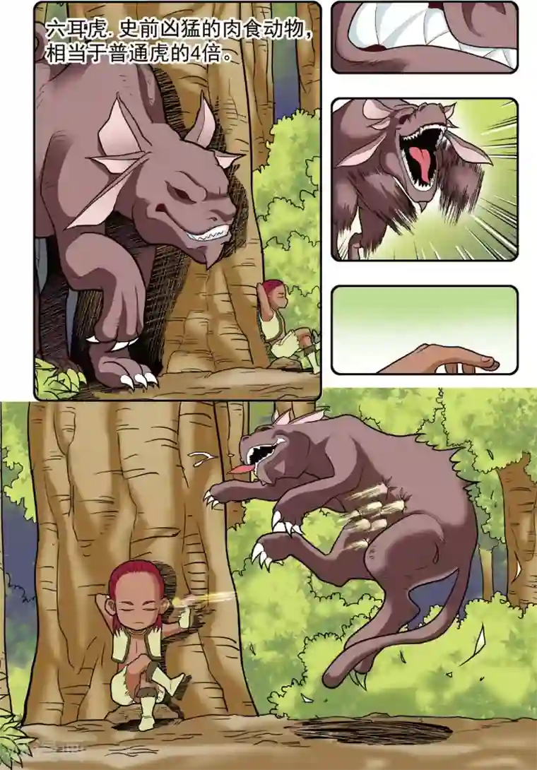 神精榜新传-恐龙世纪第6话 各自的狩猎