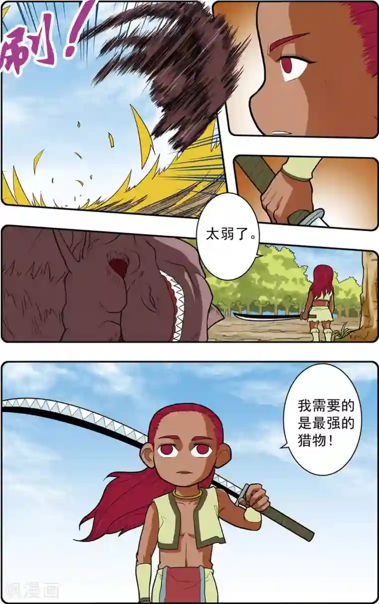 神精榜新传-恐龙世纪第6话 各自的狩猎