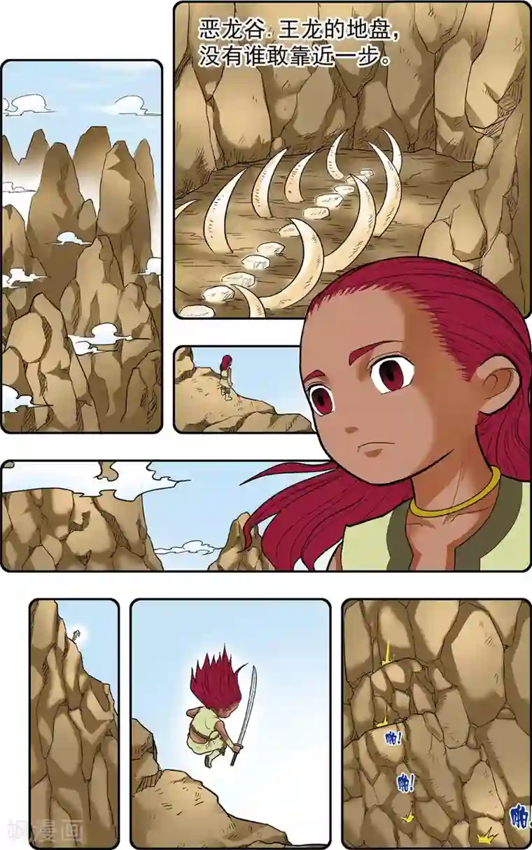 神精榜新传-恐龙世纪第6话 各自的狩猎