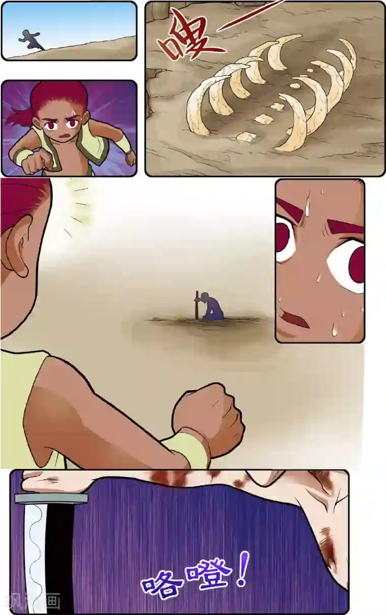 神精榜新传-恐龙世纪第7话 方向