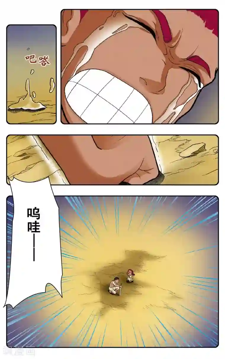 神精榜新传-恐龙世纪第7话 方向