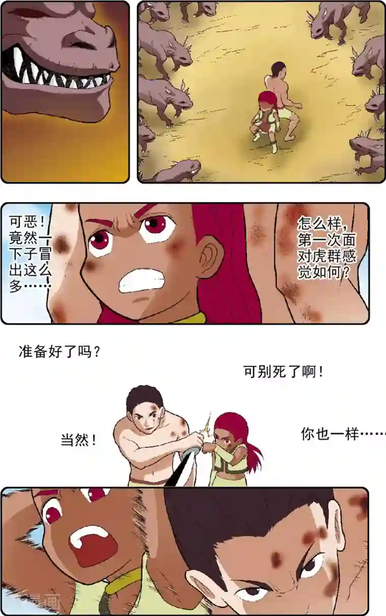 神精榜新传-恐龙世纪第7话 方向