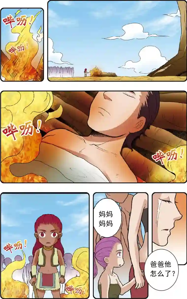 神精榜新传-恐龙世纪第7话 方向