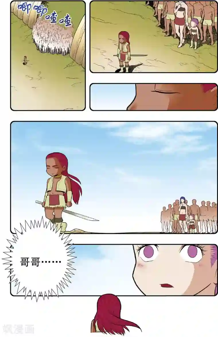 神精榜新传-恐龙世纪第7话 方向