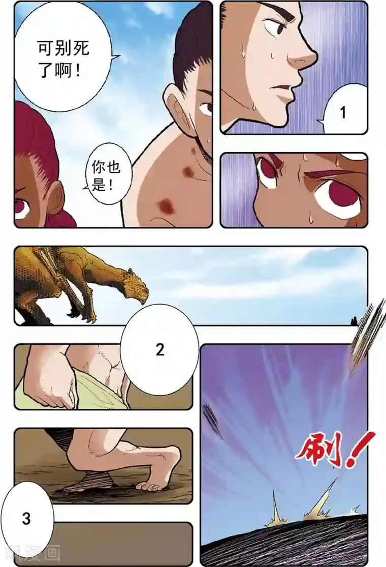 神精榜新传-恐龙世纪第7话 方向