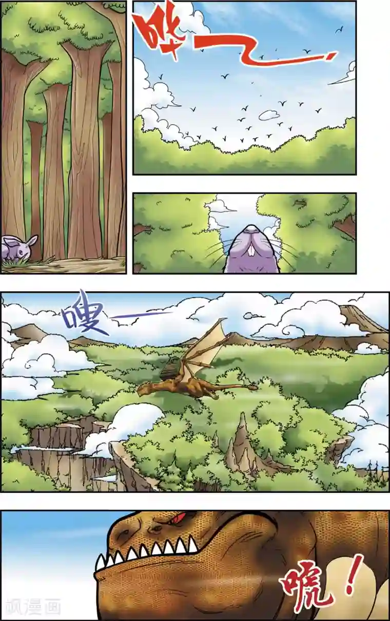 神精榜新传-恐龙世纪第8话 王龙