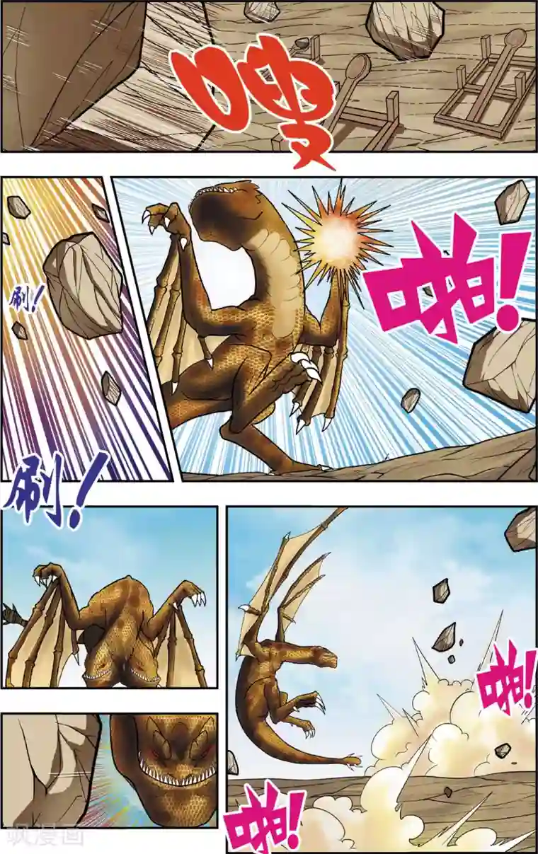 神精榜新传-恐龙世纪第8话 王龙