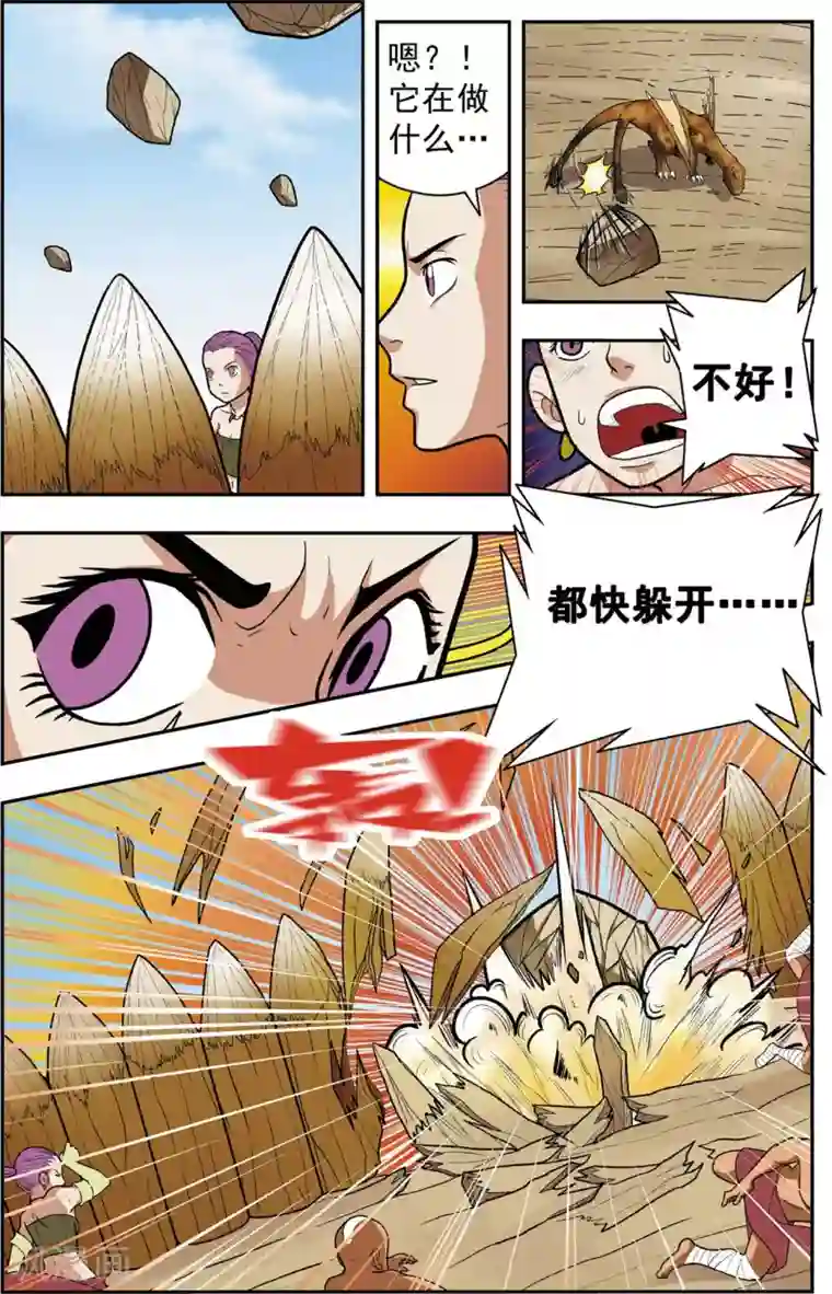 神精榜新传-恐龙世纪第8话 王龙