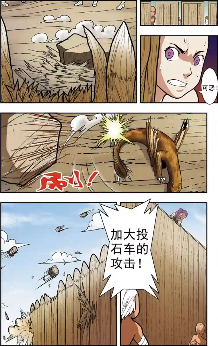 神精榜新传-恐龙世纪第8话 王龙