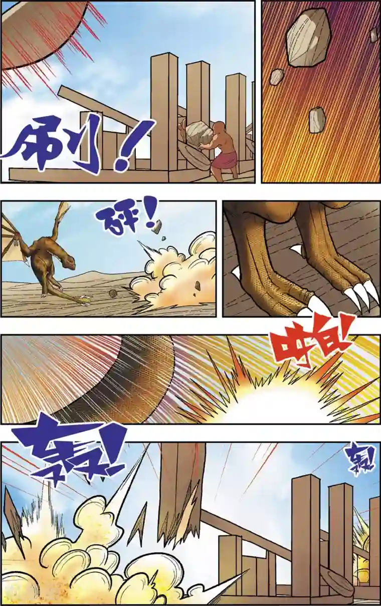 神精榜新传-恐龙世纪第8话 王龙
