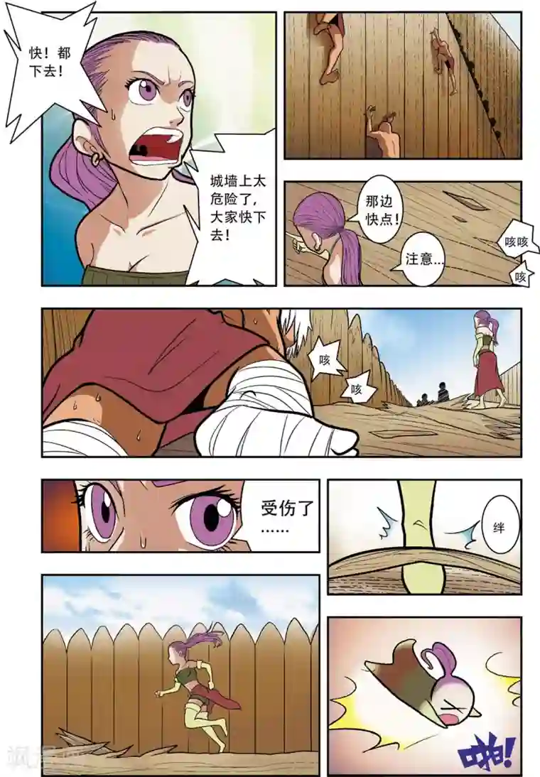 神精榜新传-恐龙世纪第8话 王龙