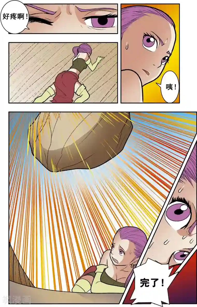 神精榜新传-恐龙世纪第8话 王龙