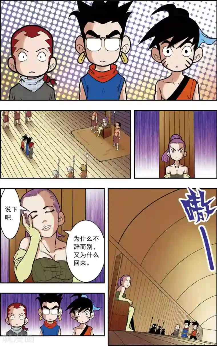 神精榜新传-恐龙世纪第8话 王龙