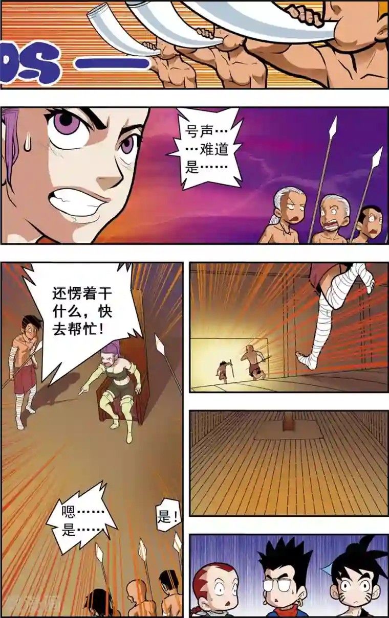 神精榜新传-恐龙世纪第8话 王龙