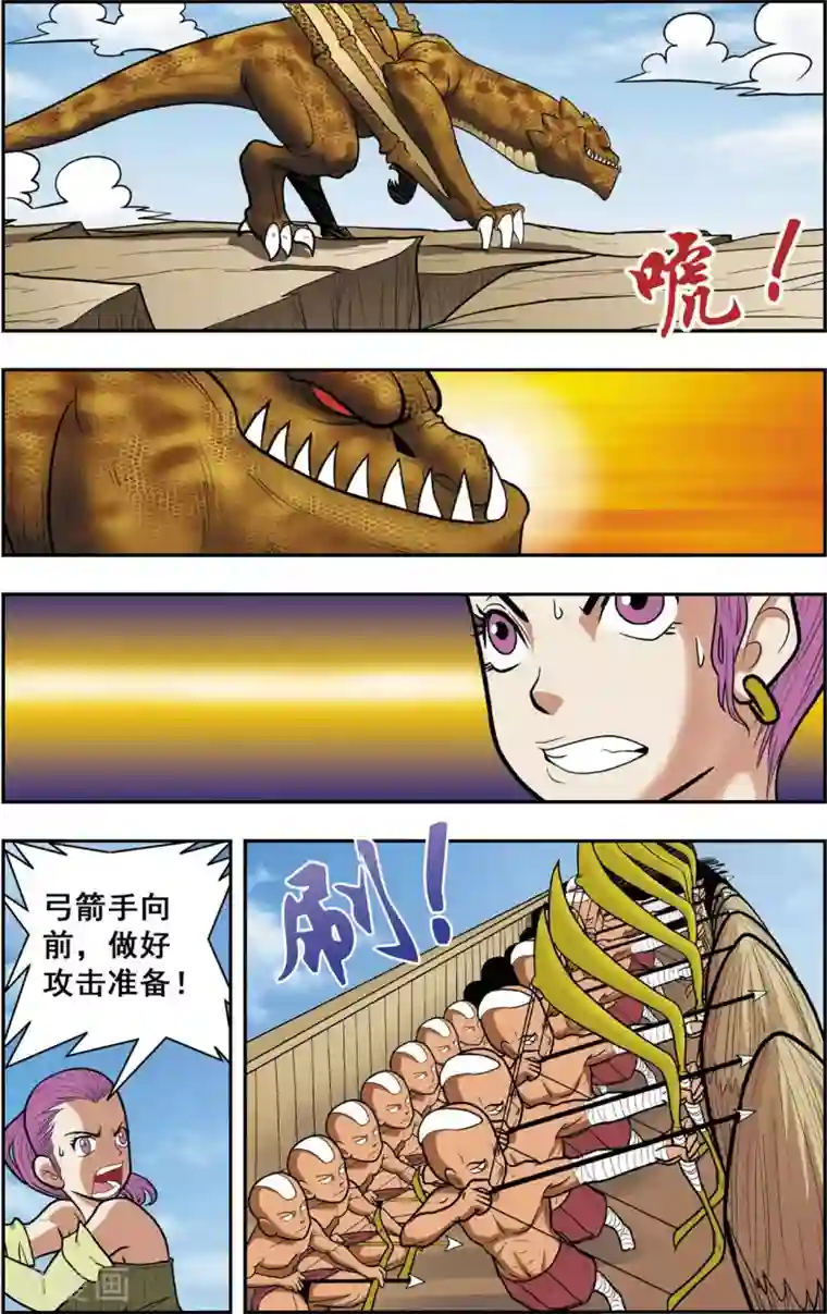 神精榜新传-恐龙世纪第8话 王龙