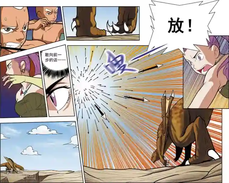 神精榜新传-恐龙世纪第8话 王龙