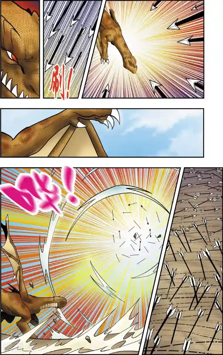 神精榜新传-恐龙世纪第8话 王龙