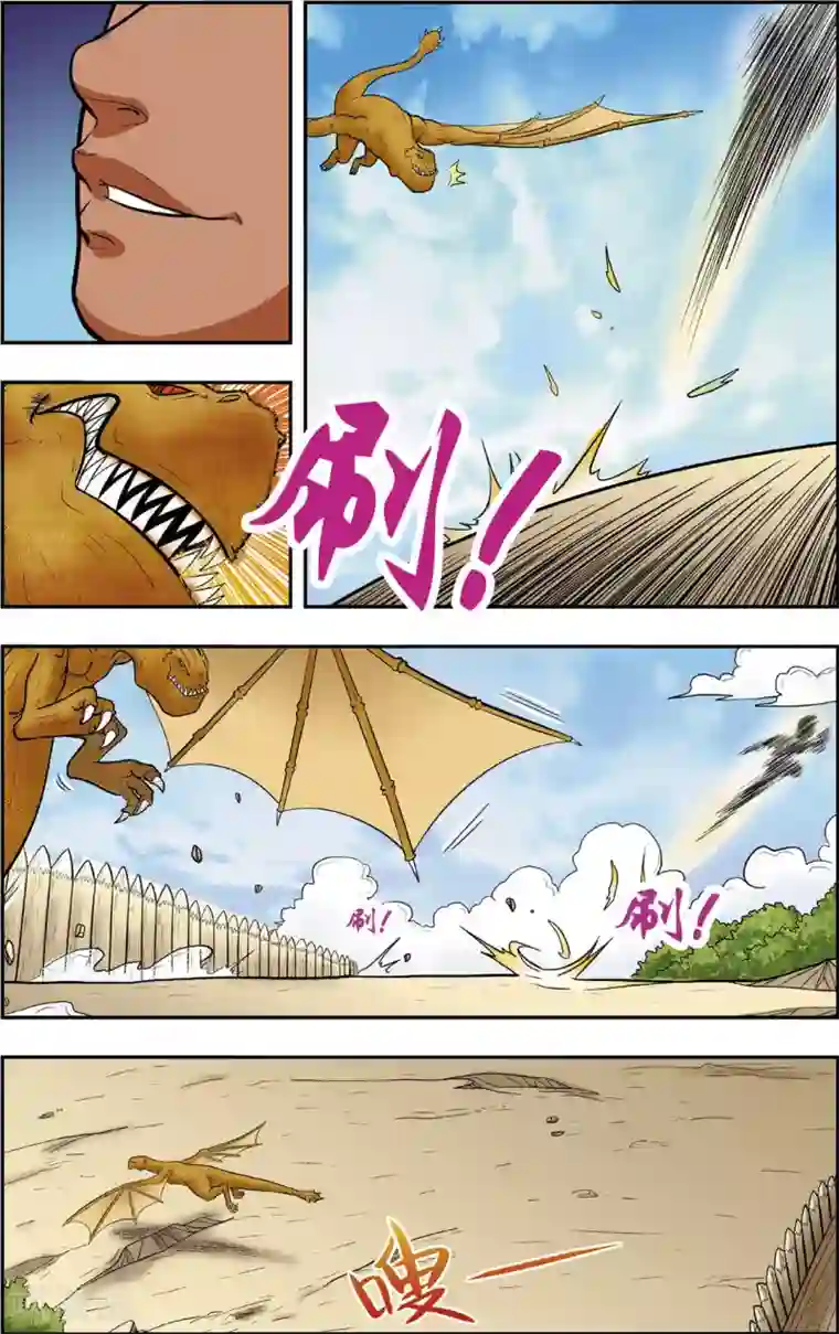 神精榜新传-恐龙世纪第9话 对手遇见对手