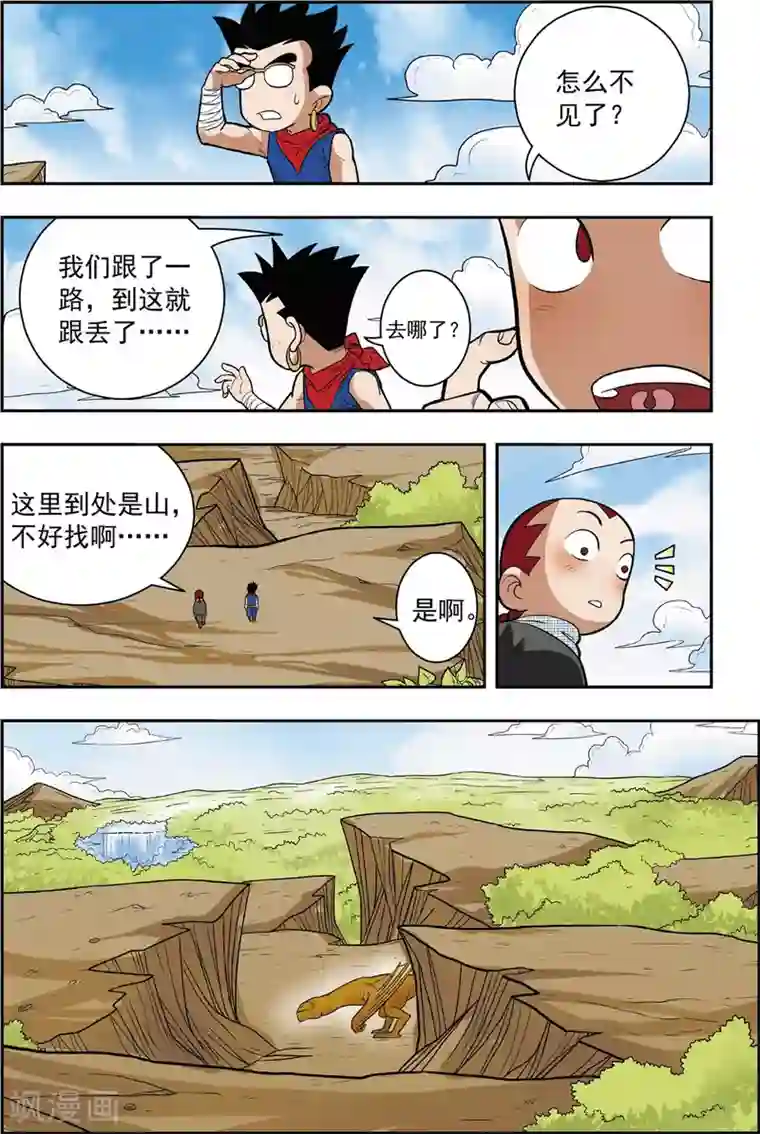 神精榜新传-恐龙世纪第9话 对手遇见对手