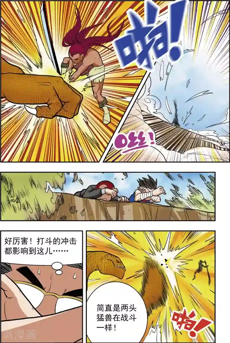 神精榜新传-恐龙世纪第9话 对手遇见对手