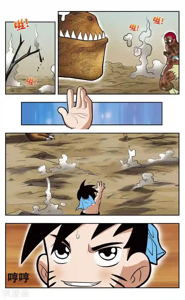 神精榜新传-恐龙世纪第9话 对手遇见对手