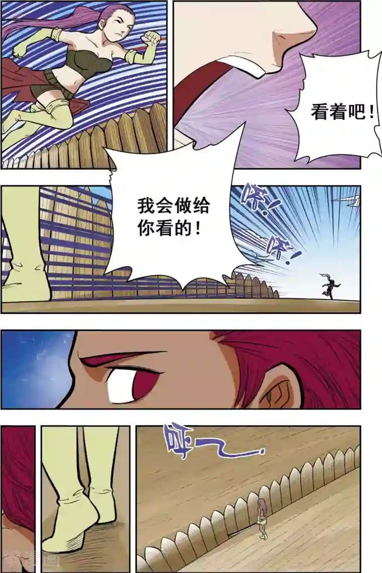 神精榜新传-恐龙世纪第9话 对手遇见对手