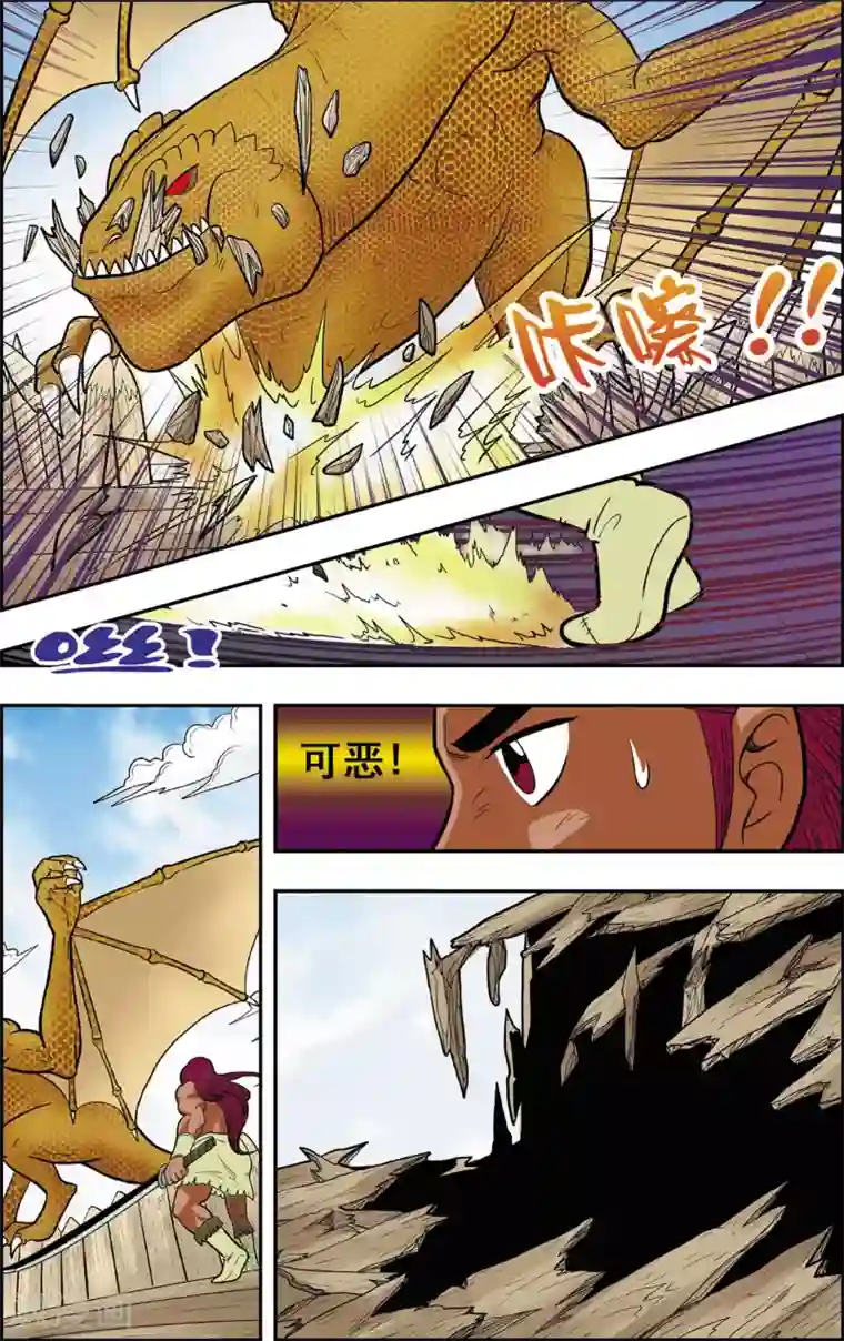 神精榜新传-恐龙世纪第9话 对手遇见对手