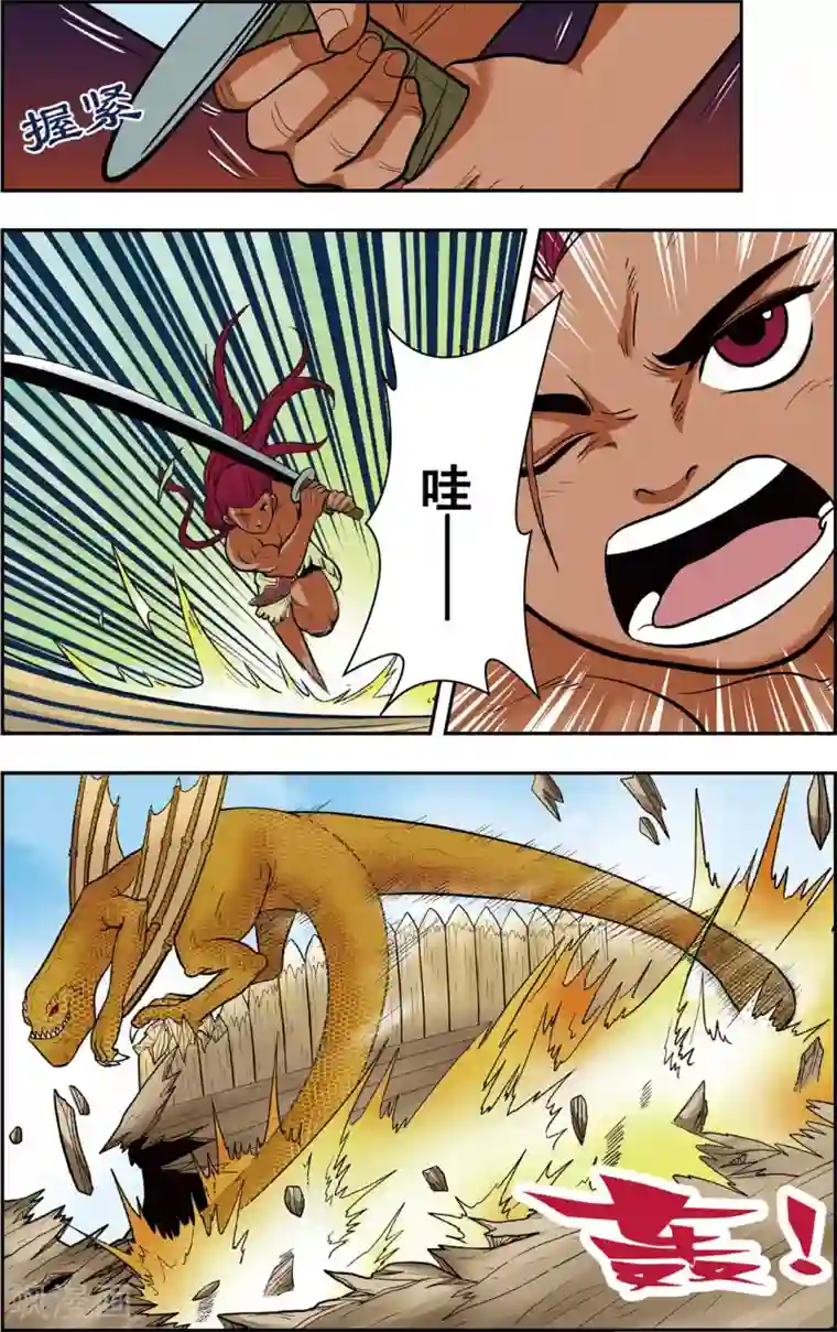 神精榜新传-恐龙世纪第9话 对手遇见对手