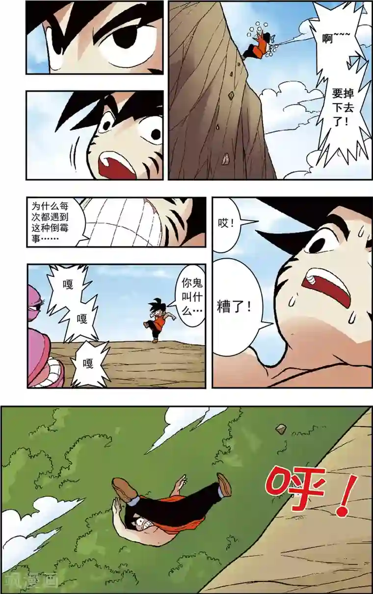 神精榜新传-恐龙世纪第10话 崔少的计谋