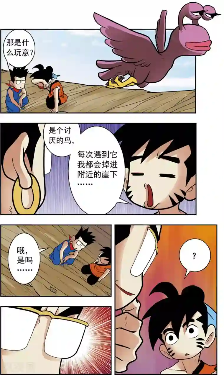 神精榜新传-恐龙世纪第10话 崔少的计谋