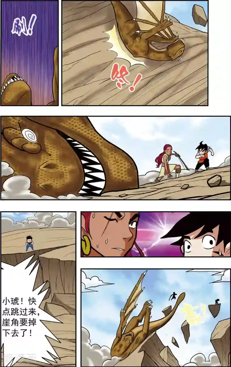 神精榜新传-恐龙世纪第10话 崔少的计谋