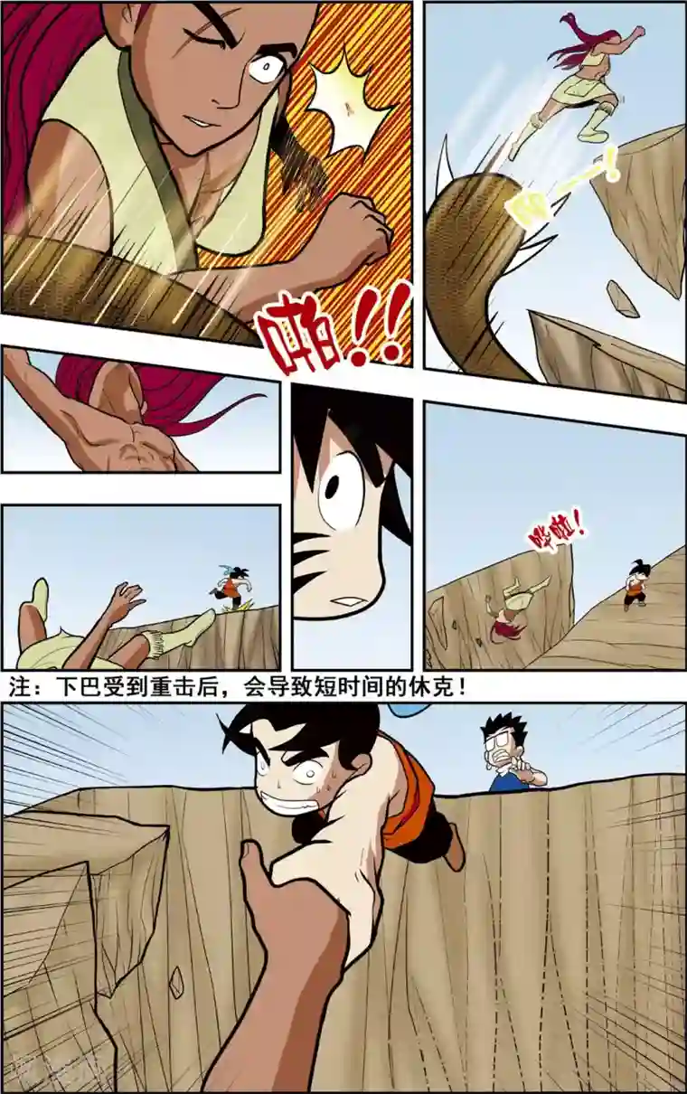 神精榜新传-恐龙世纪第10话 崔少的计谋