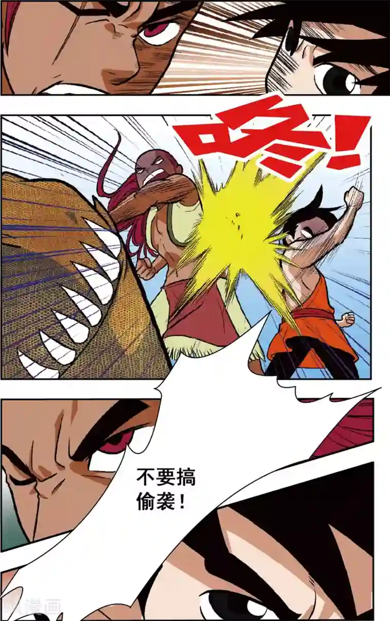 神精榜新传-恐龙世纪第10话 崔少的计谋