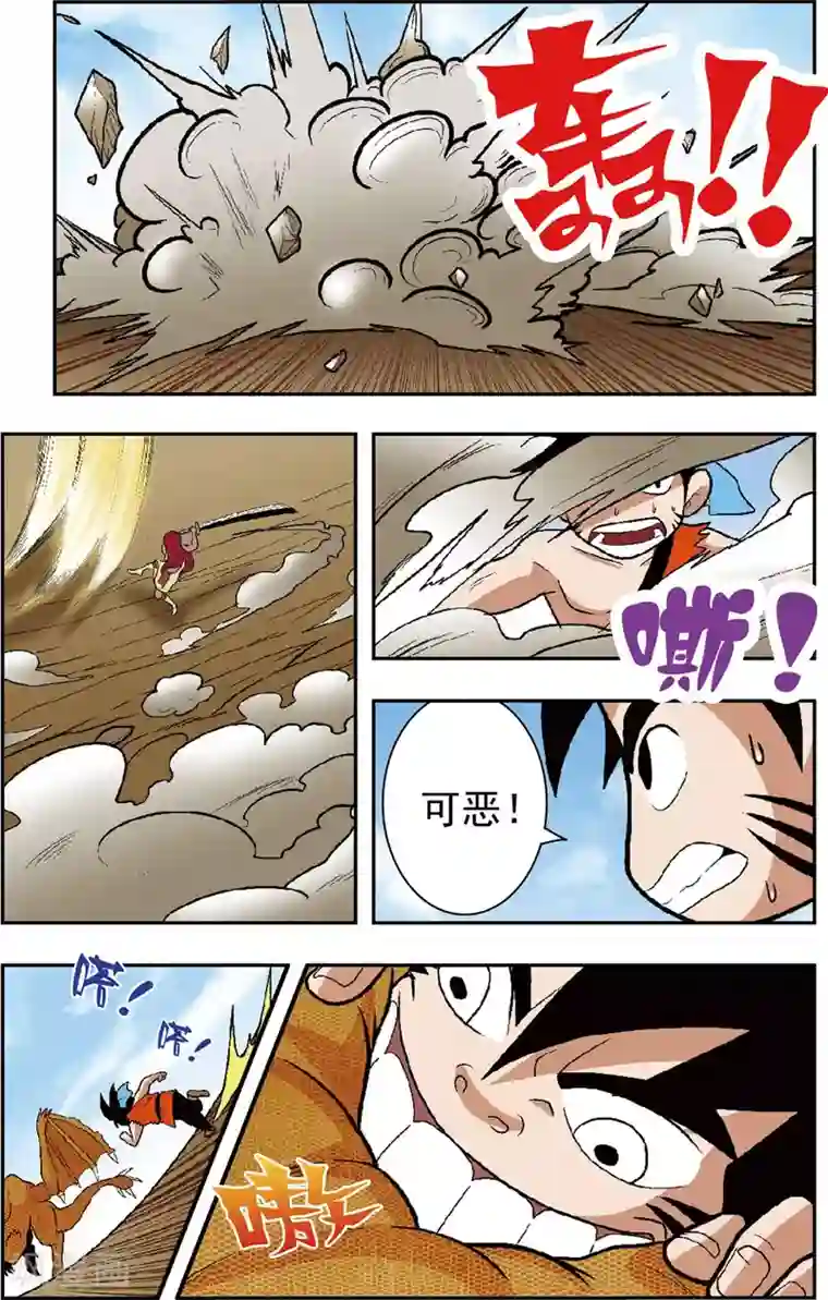 神精榜新传-恐龙世纪第10话 崔少的计谋