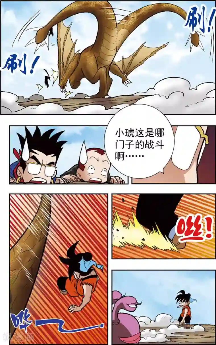 神精榜新传-恐龙世纪第10话 崔少的计谋