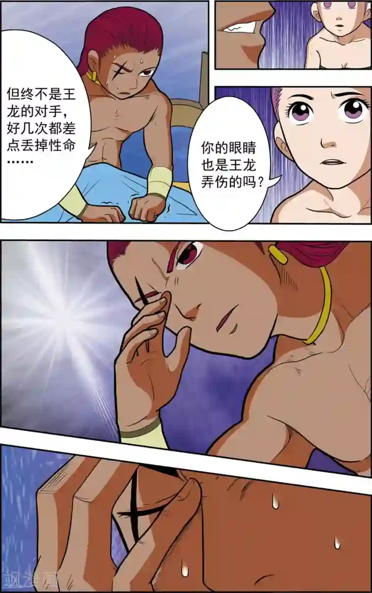 神精榜新传-恐龙世纪第11话 狼马的回忆