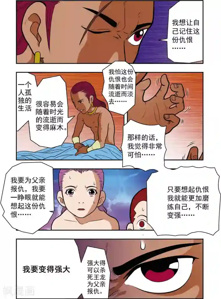 神精榜新传-恐龙世纪第11话 狼马的回忆