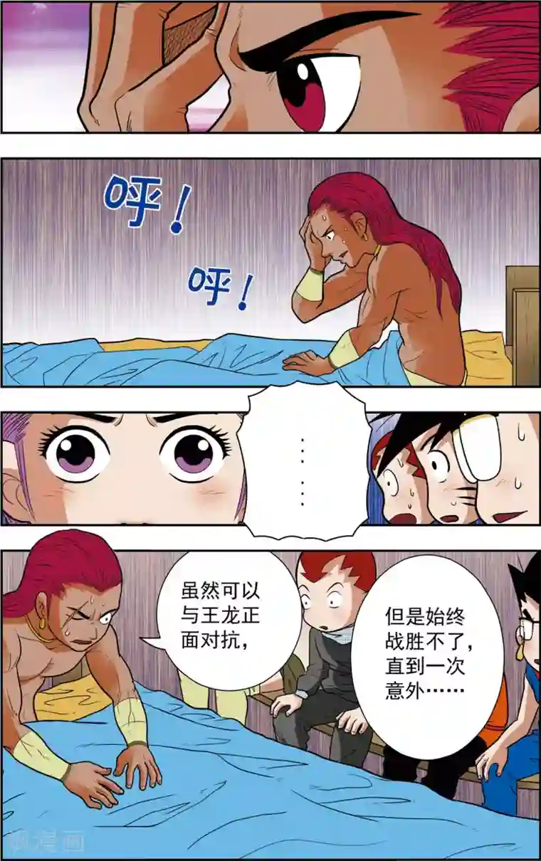 神精榜新传-恐龙世纪第11话 狼马的回忆