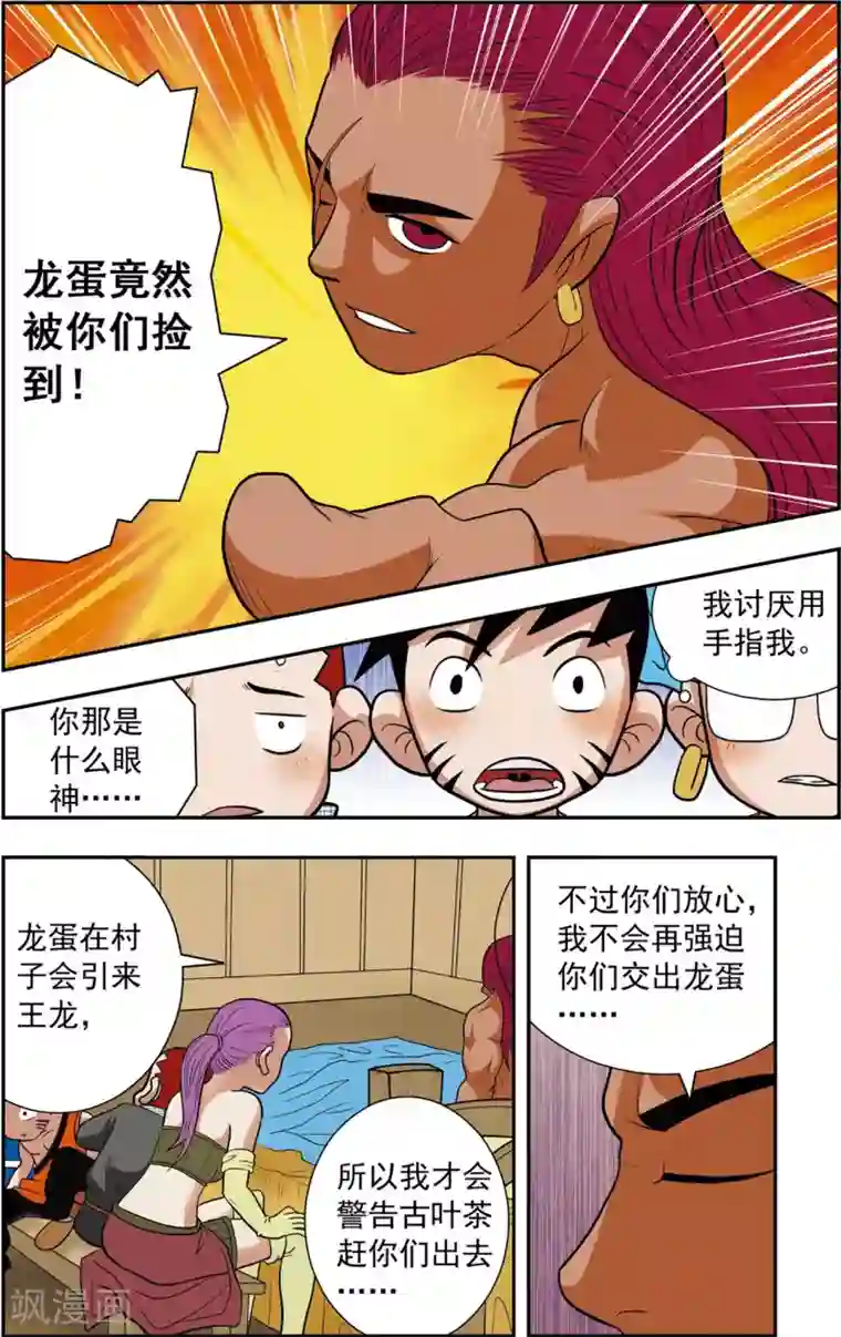 神精榜新传-恐龙世纪第11话 狼马的回忆
