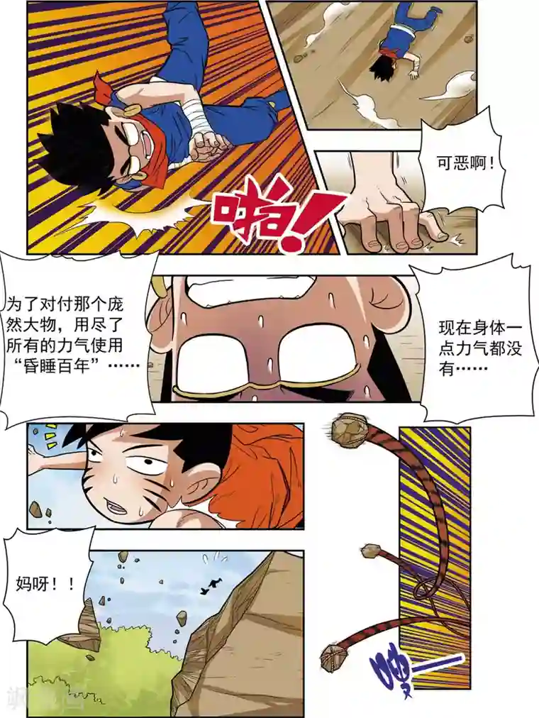 神精榜新传-恐龙世纪第11话 狼马的回忆