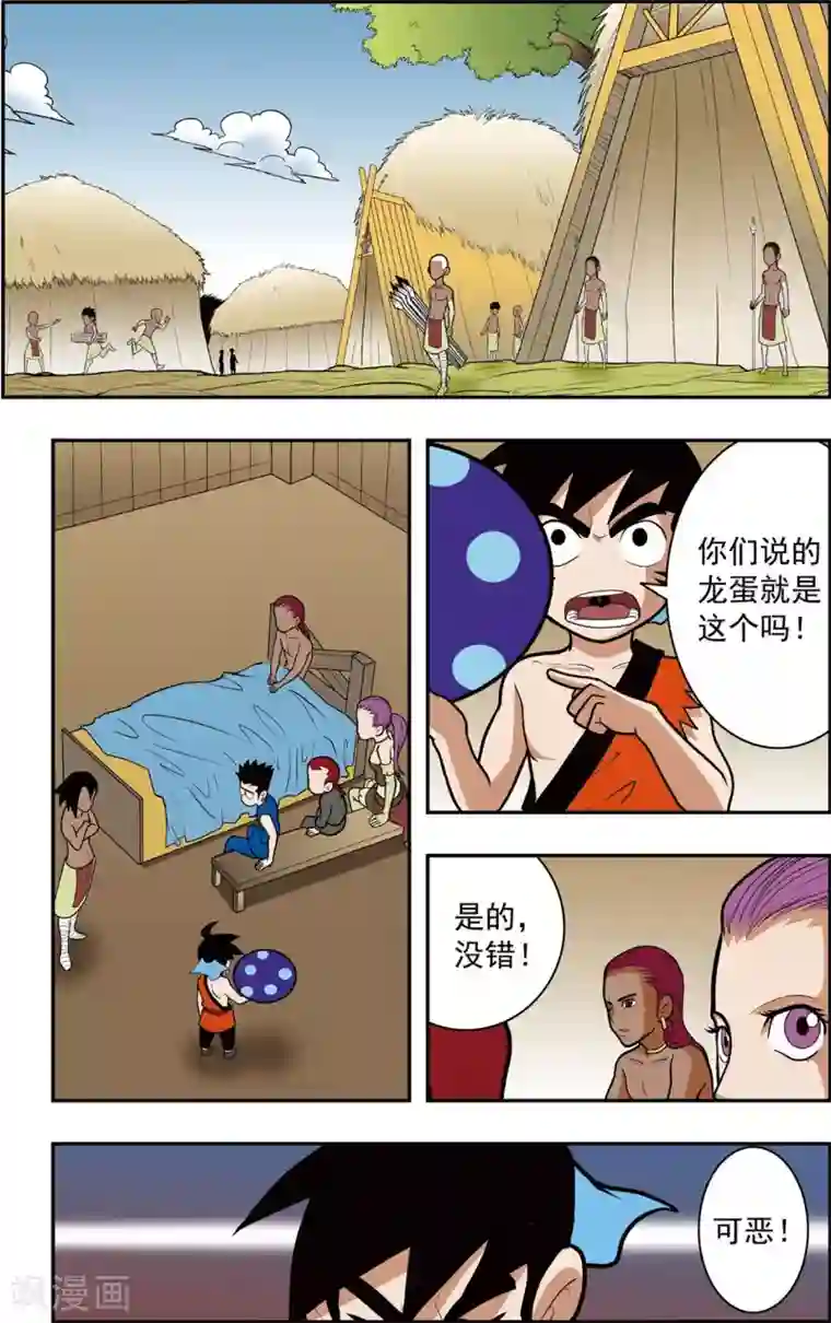 神精榜新传-恐龙世纪第12话 首领的烦恼