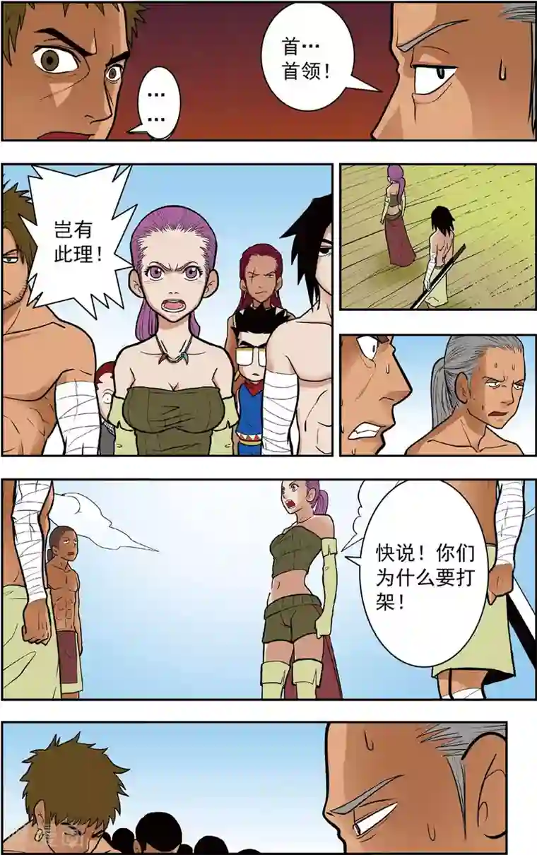 神精榜新传-恐龙世纪第12话 首领的烦恼