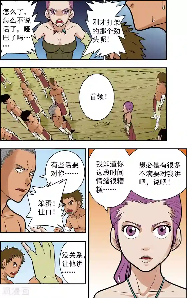 神精榜新传-恐龙世纪第12话 首领的烦恼